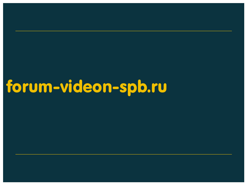 сделать скриншот forum-videon-spb.ru