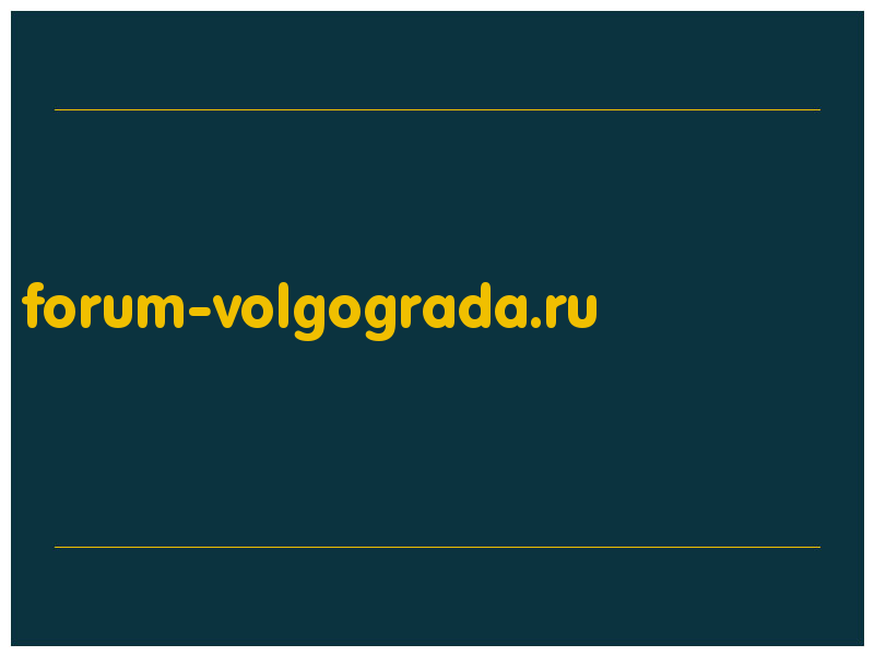 сделать скриншот forum-volgograda.ru