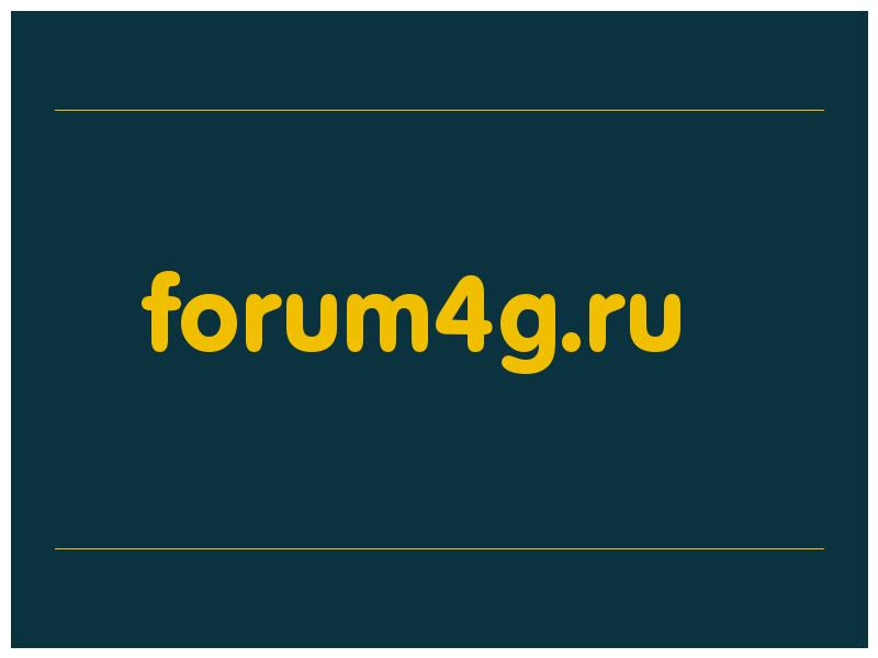 сделать скриншот forum4g.ru