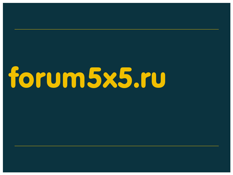 сделать скриншот forum5x5.ru