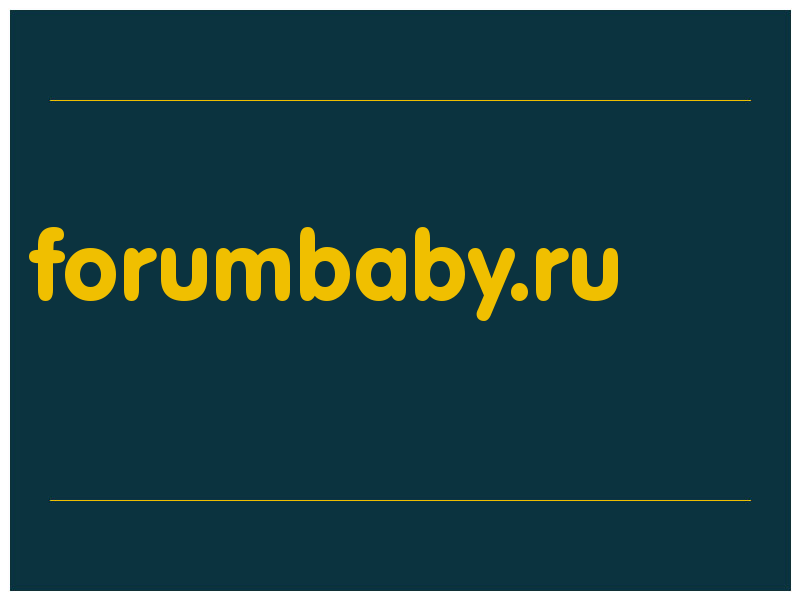 сделать скриншот forumbaby.ru