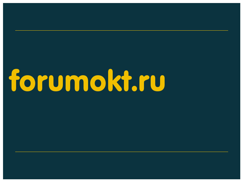 сделать скриншот forumokt.ru