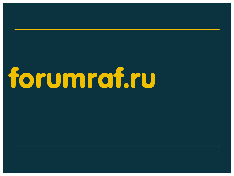 сделать скриншот forumraf.ru