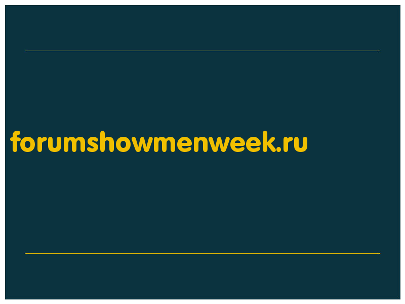 сделать скриншот forumshowmenweek.ru