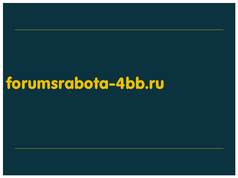 сделать скриншот forumsrabota-4bb.ru