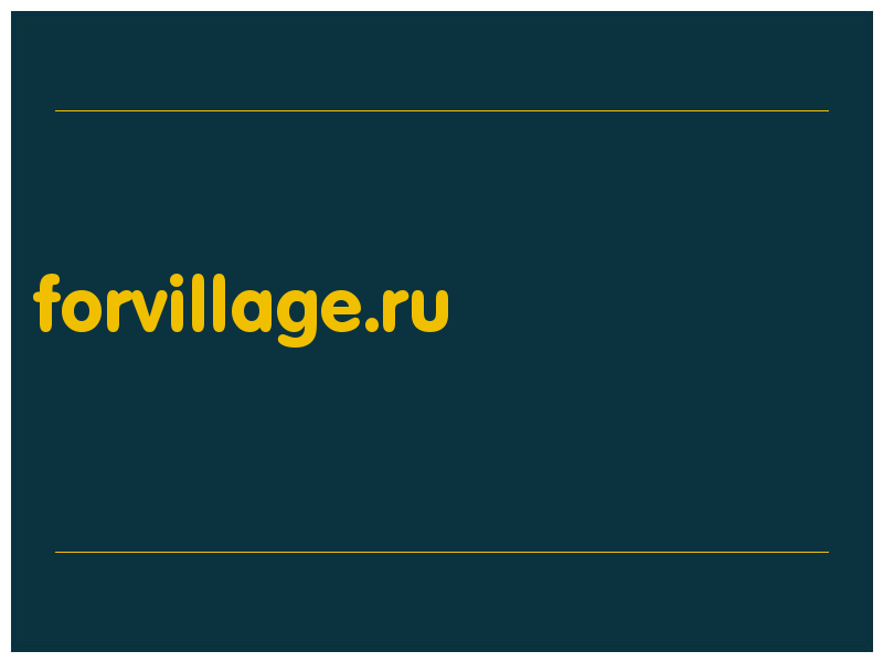 сделать скриншот forvillage.ru