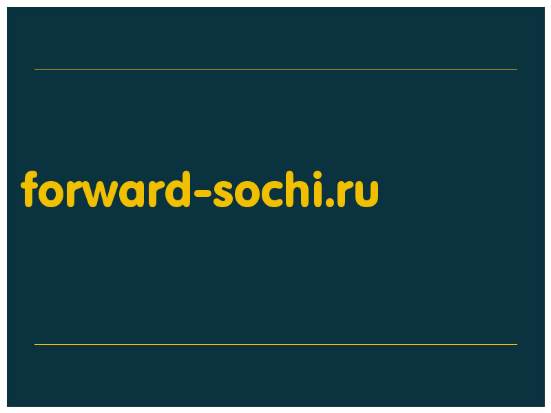 сделать скриншот forward-sochi.ru