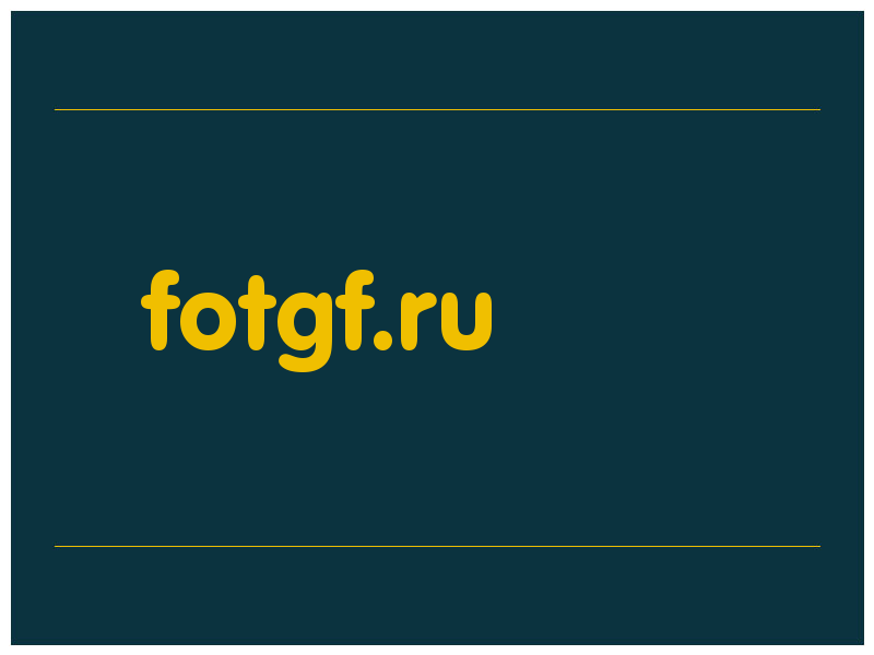 сделать скриншот fotgf.ru