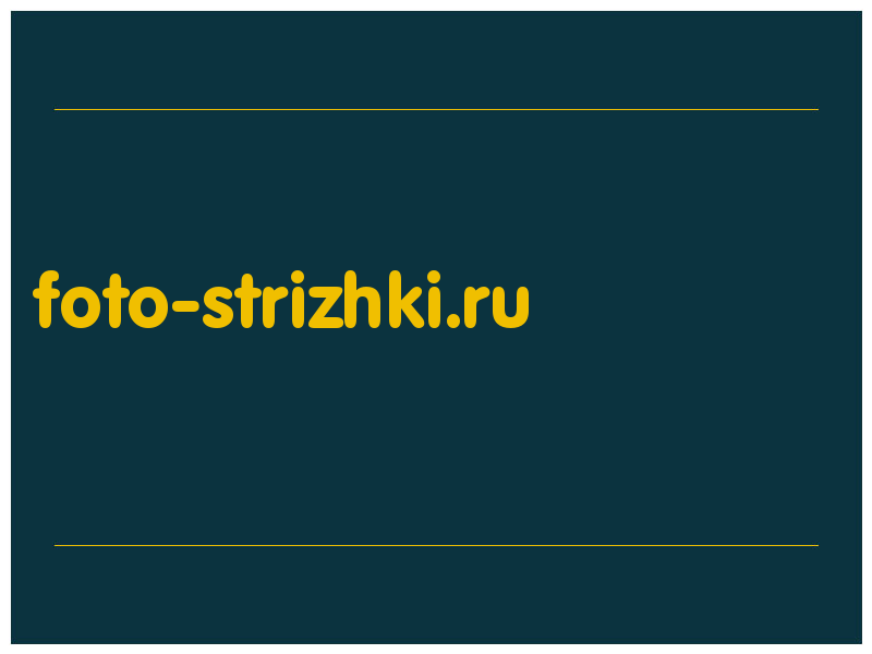 сделать скриншот foto-strizhki.ru