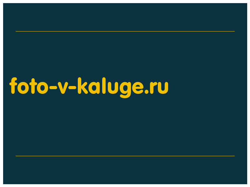 сделать скриншот foto-v-kaluge.ru
