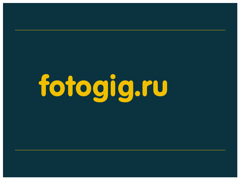 сделать скриншот fotogig.ru