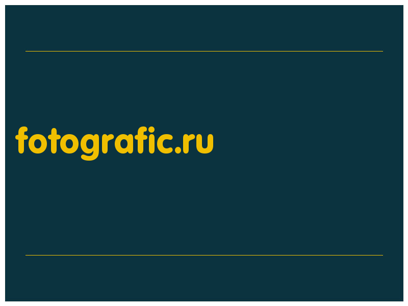 сделать скриншот fotografic.ru