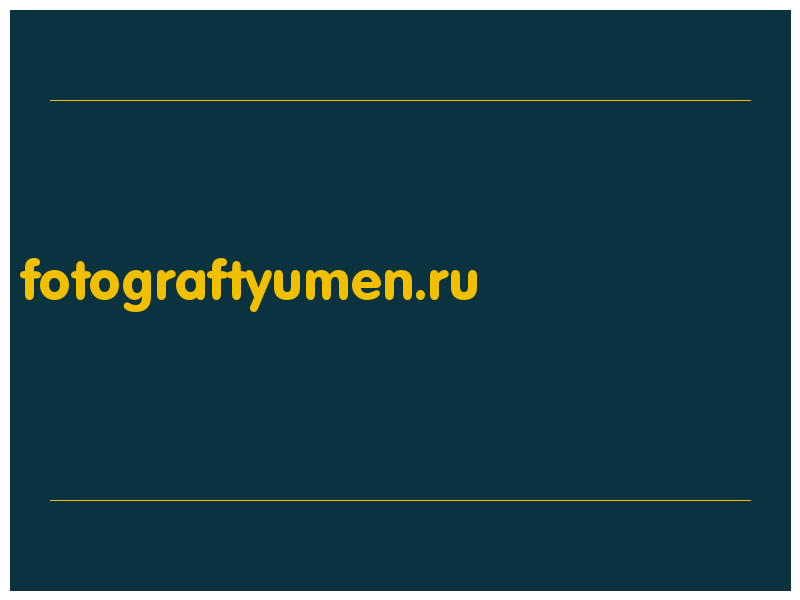 сделать скриншот fotograftyumen.ru