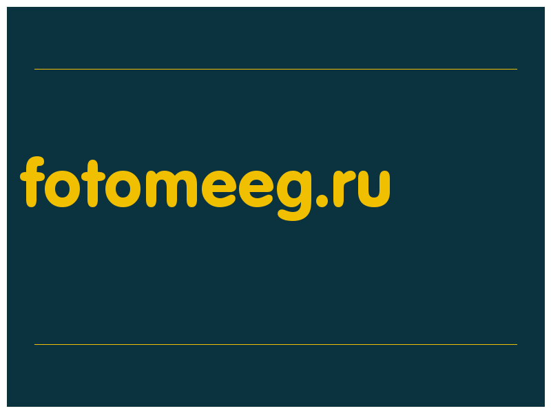 сделать скриншот fotomeeg.ru