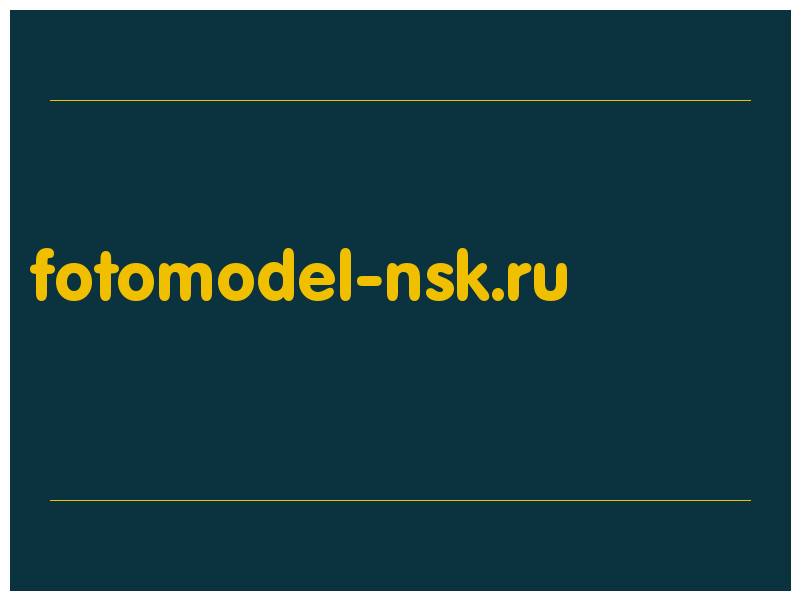 сделать скриншот fotomodel-nsk.ru