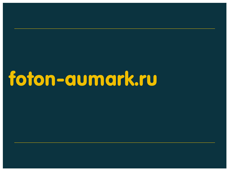 сделать скриншот foton-aumark.ru