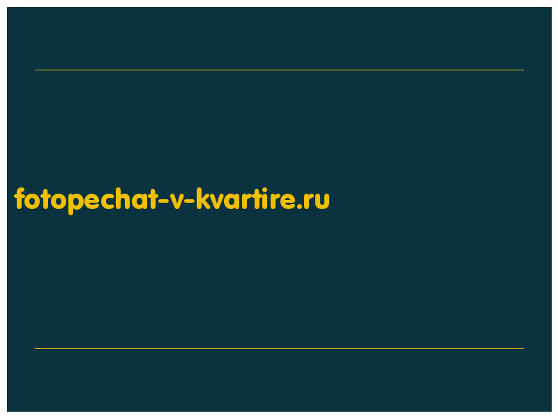 сделать скриншот fotopechat-v-kvartire.ru