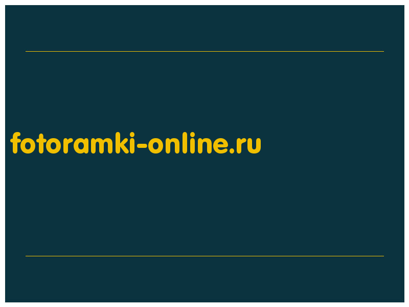 сделать скриншот fotoramki-online.ru