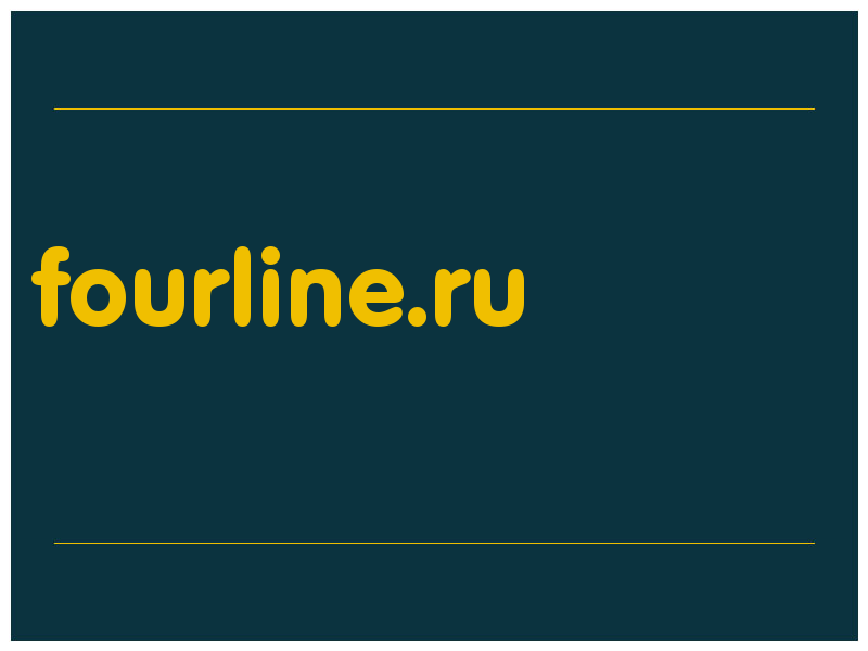 сделать скриншот fourline.ru