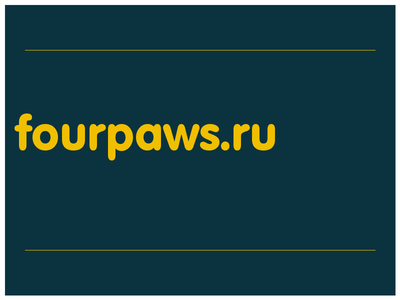 сделать скриншот fourpaws.ru