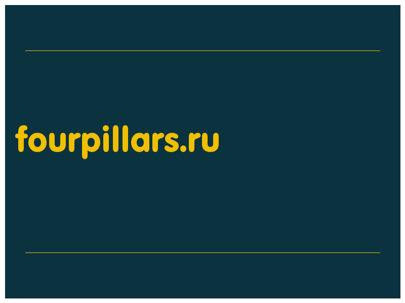 сделать скриншот fourpillars.ru