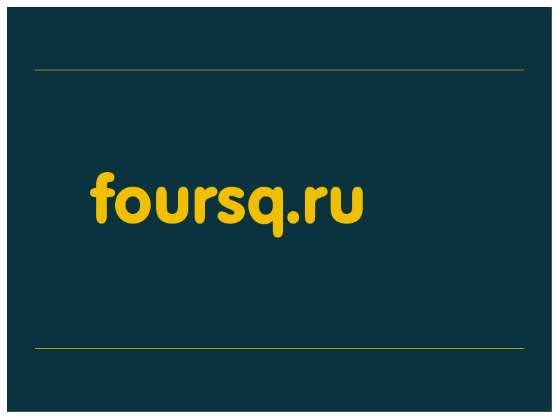 сделать скриншот foursq.ru
