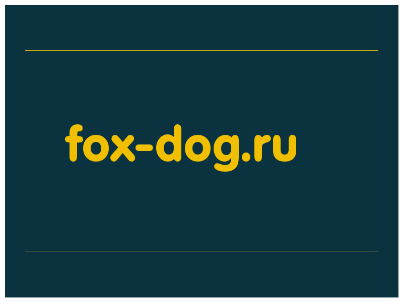 сделать скриншот fox-dog.ru