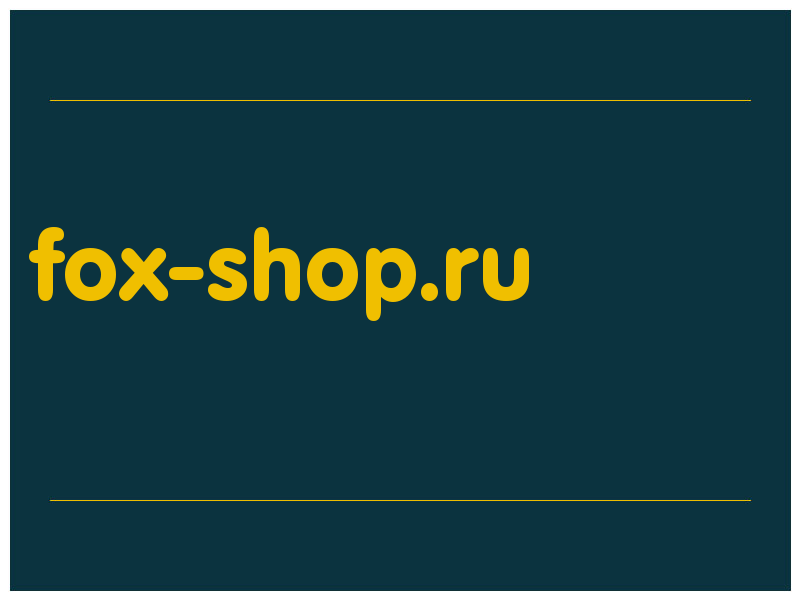 сделать скриншот fox-shop.ru