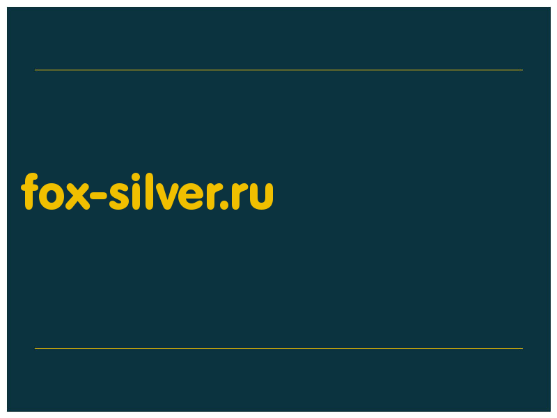 сделать скриншот fox-silver.ru