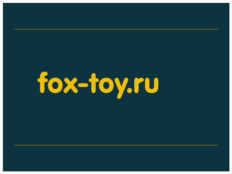 сделать скриншот fox-toy.ru