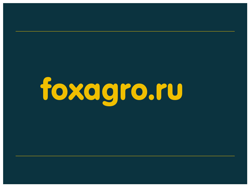 сделать скриншот foxagro.ru