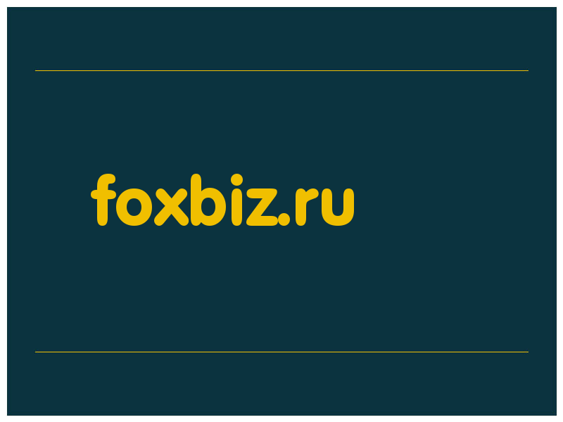 сделать скриншот foxbiz.ru
