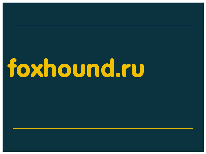сделать скриншот foxhound.ru