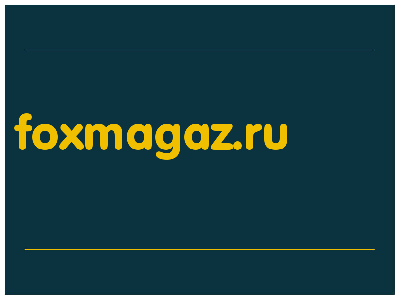 сделать скриншот foxmagaz.ru