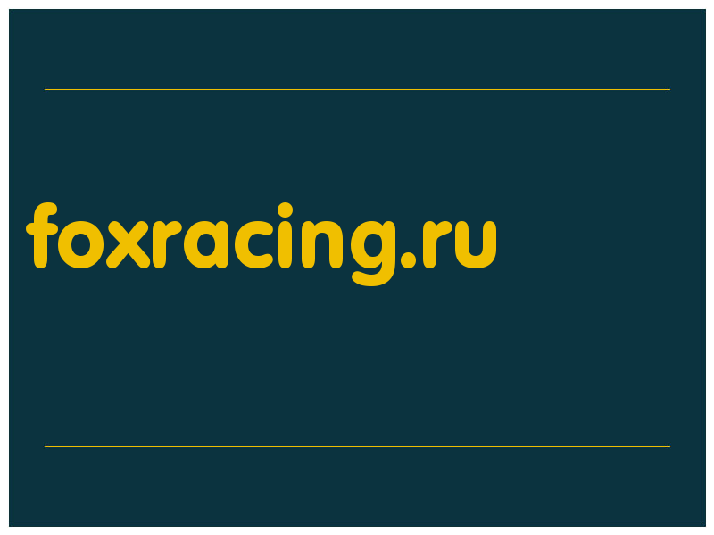 сделать скриншот foxracing.ru