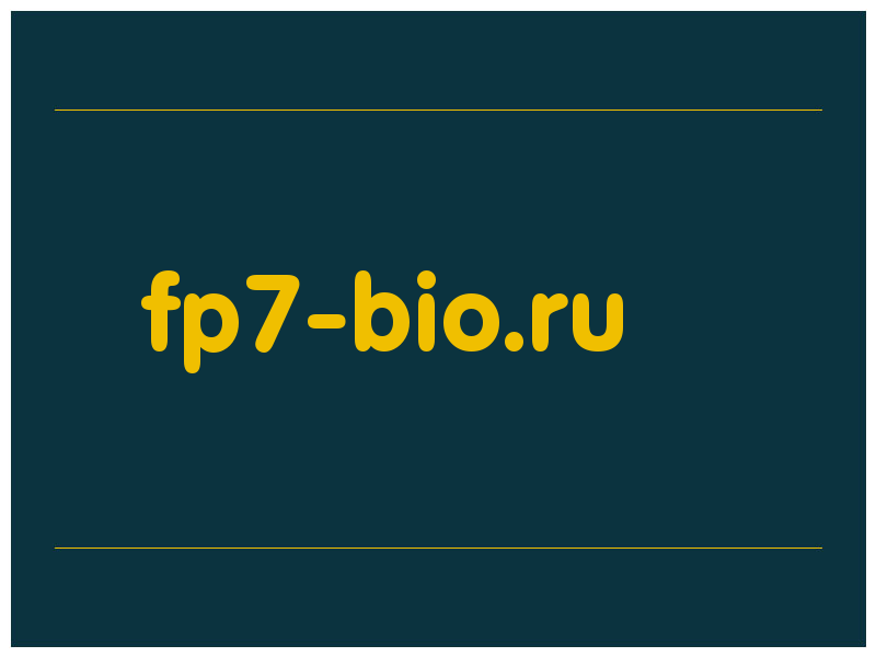 сделать скриншот fp7-bio.ru