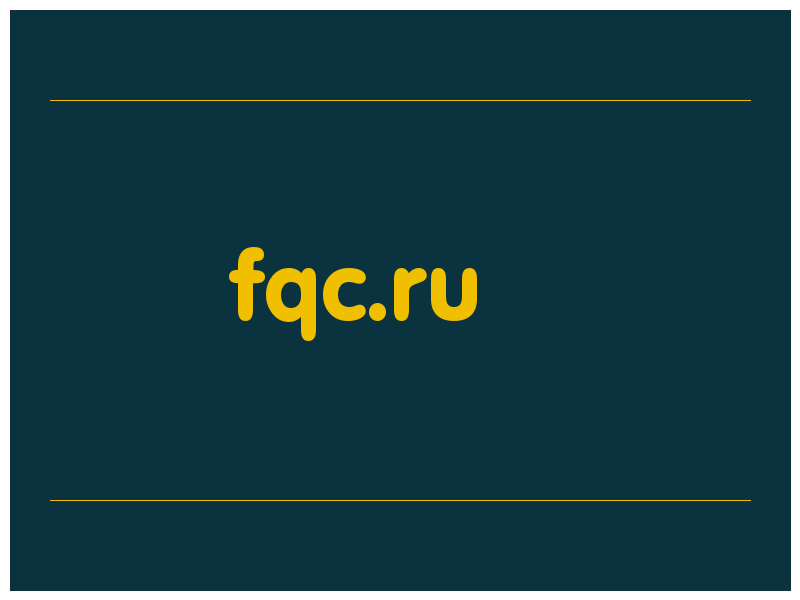 сделать скриншот fqc.ru