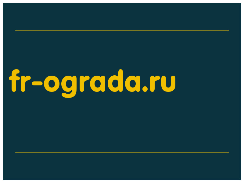 сделать скриншот fr-ograda.ru