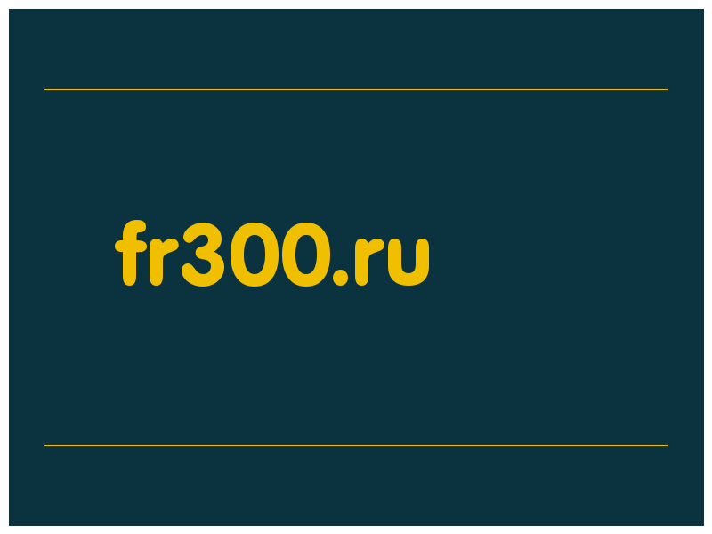 сделать скриншот fr300.ru