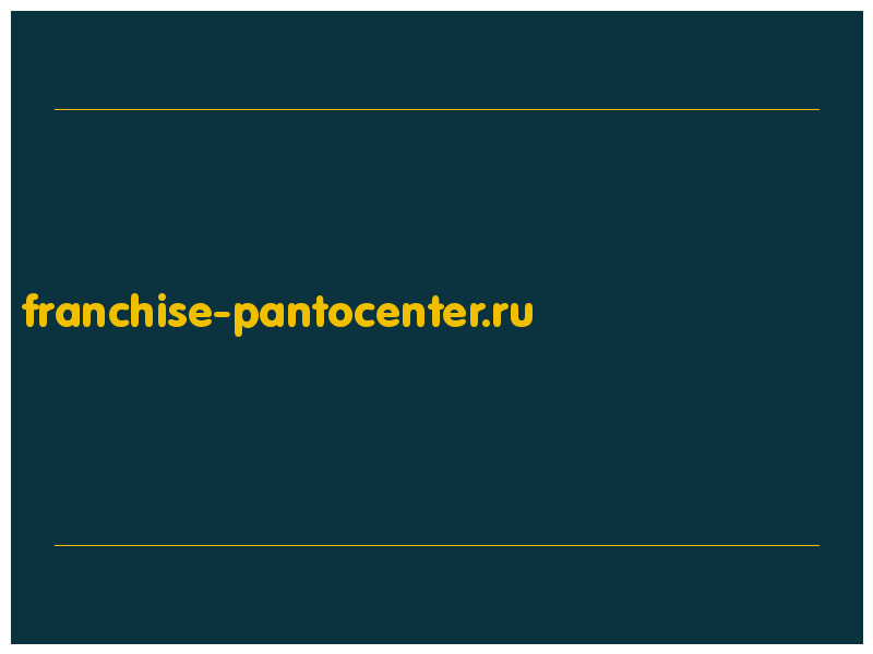 сделать скриншот franchise-pantocenter.ru