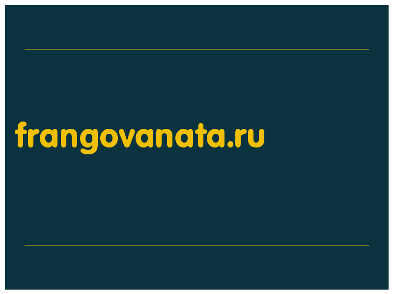 сделать скриншот frangovanata.ru