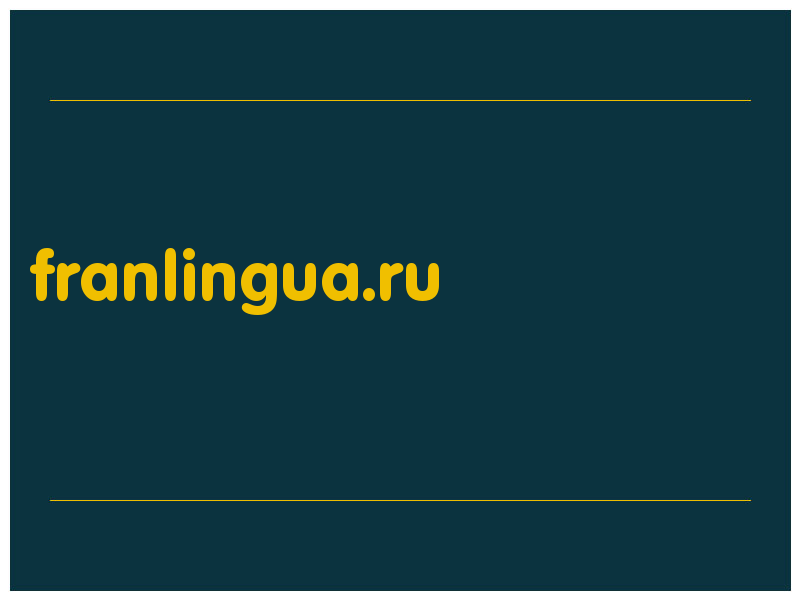 сделать скриншот franlingua.ru