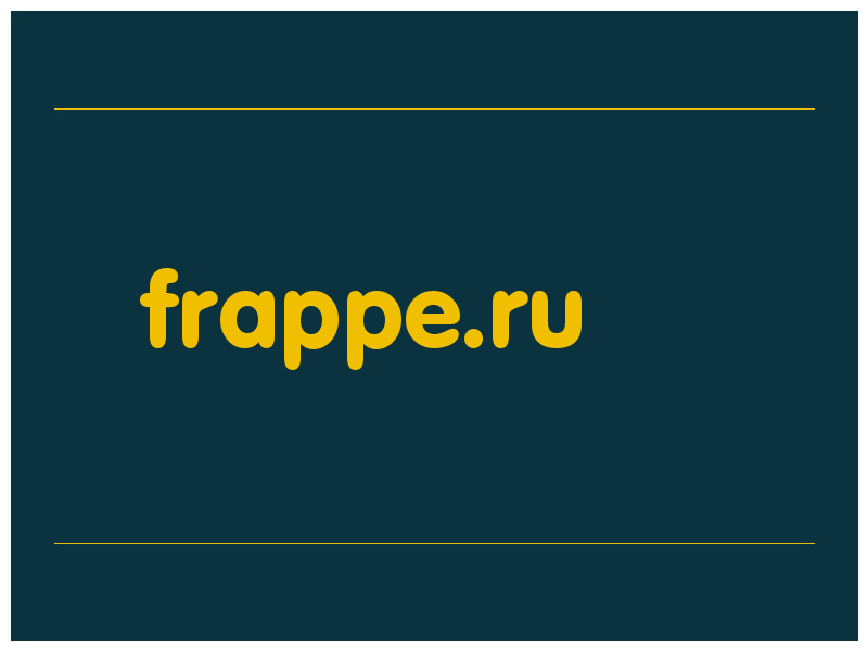 сделать скриншот frappe.ru