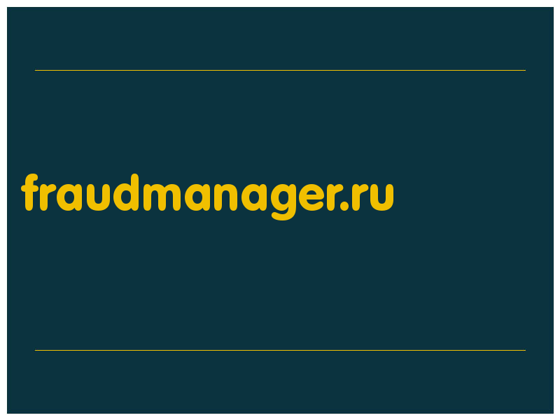 сделать скриншот fraudmanager.ru