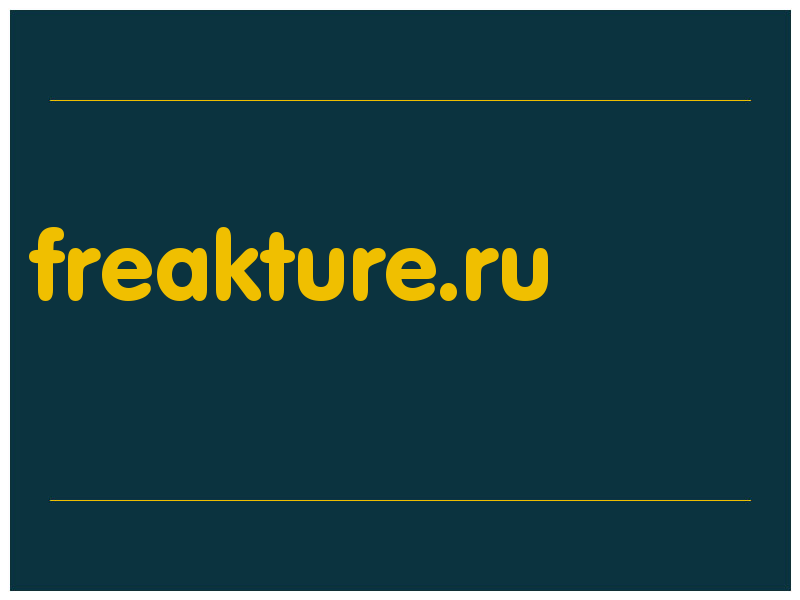 сделать скриншот freakture.ru