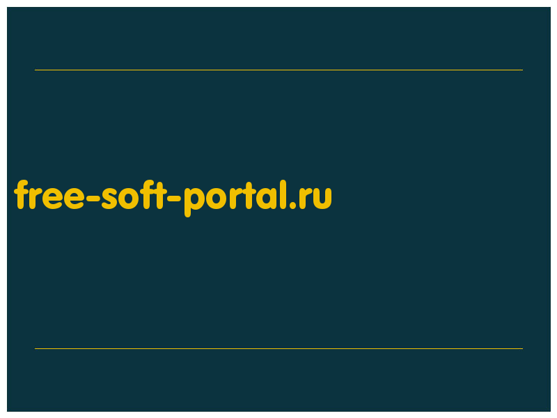 сделать скриншот free-soft-portal.ru