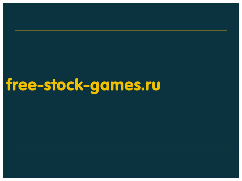 сделать скриншот free-stock-games.ru