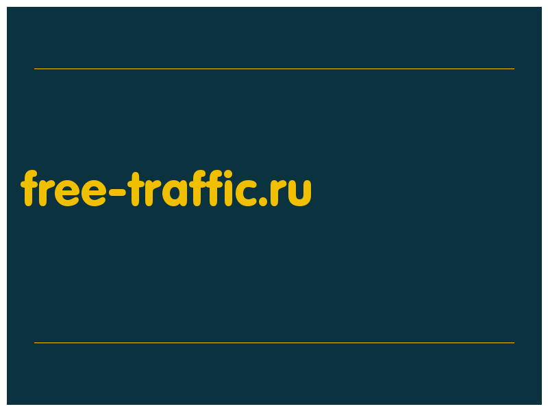 сделать скриншот free-traffic.ru