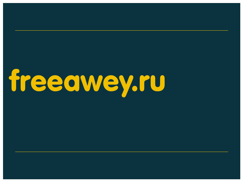 сделать скриншот freeawey.ru