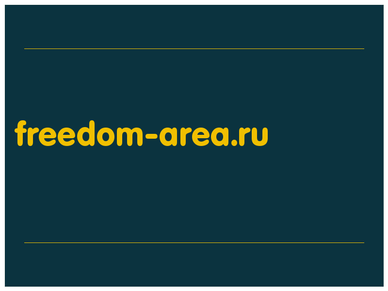 сделать скриншот freedom-area.ru